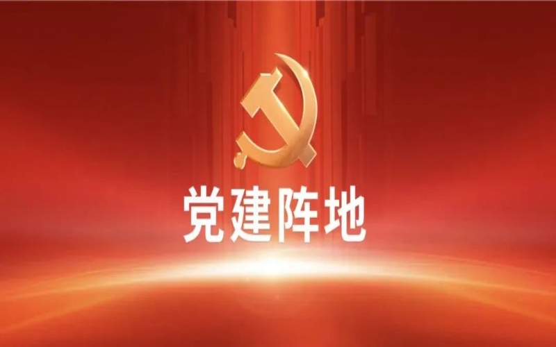 黨建陣地｜強(qiáng)信心 謀發(fā)展 重實(shí)干——榮程集團(tuán)年總會精神學(xué)習(xí)體會交流（一）