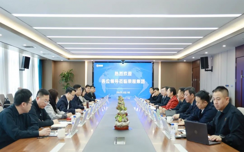 加強政企交流 開展深度合作！寧河區(qū)委書記白鳳祥赴榮程集團對接洽談