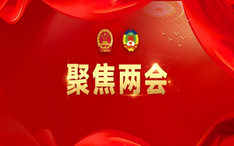 張榮華代表：向新圖強，聚力科技創(chuàng)新與產(chǎn)業(yè)創(chuàng)新融合