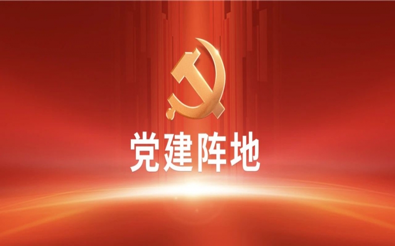 黨建陣地 - 榮程集團(tuán)干部員工學(xué)習(xí)全國兩會精神體會交流（三）