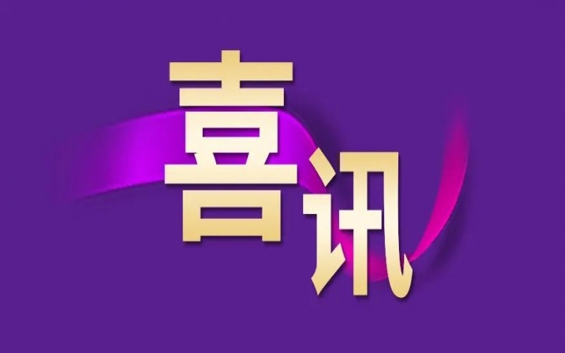 質(zhì)量如一！榮程鋼鐵集團(tuán)再次順利通過CARES認(rèn)證監(jiān)督審核